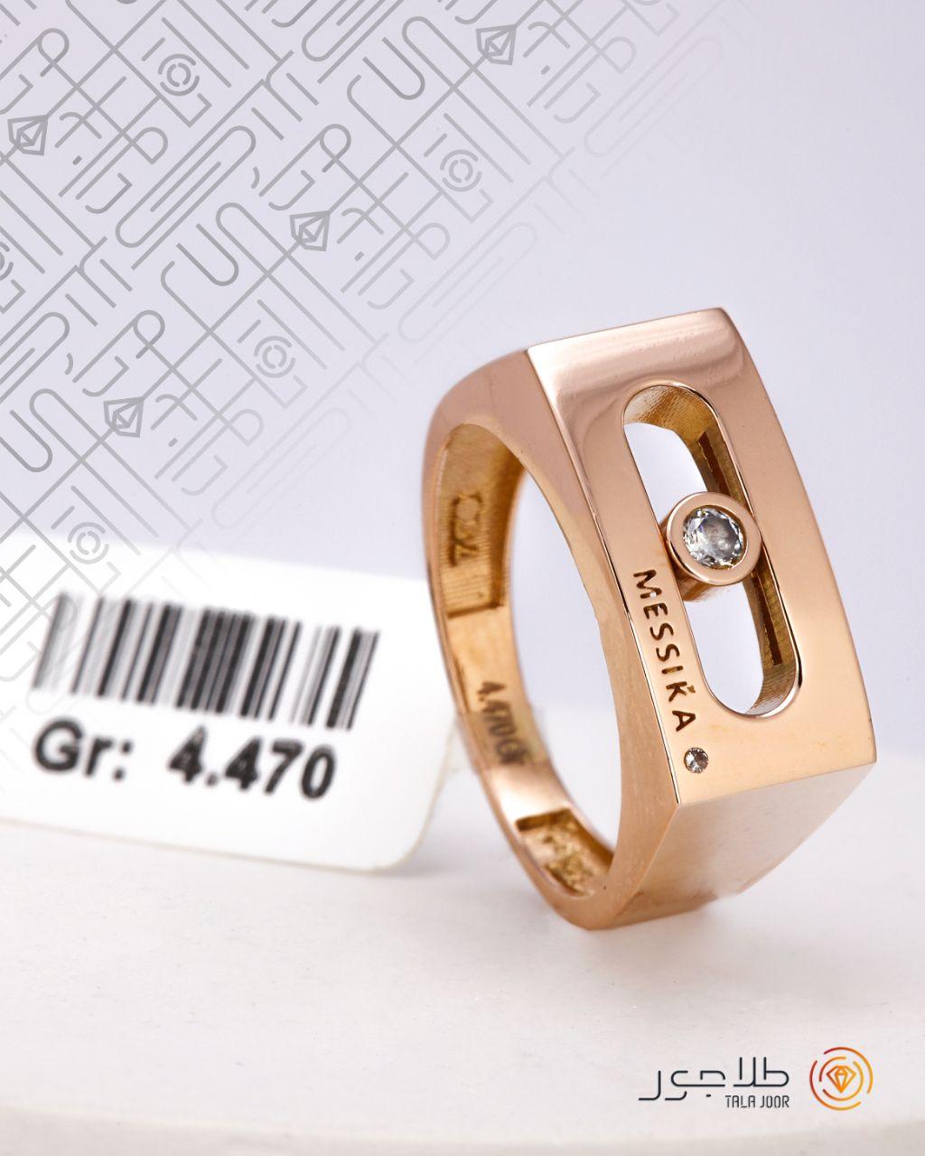 انگشتر هرموس